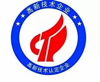 2018年申报【国家】高新技术企业认定的时间、条件、证书、补贴金额及优惠政策！