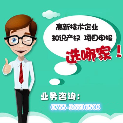 2018年深圳市龙华区国家高新技术企业认定申请指南