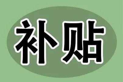 罗湖区产业转型升级专项资金 科技创新实施细则