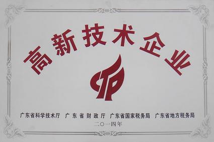 2018深圳龙华区国家高新技术企业认定补贴申报首次30万、再次20万