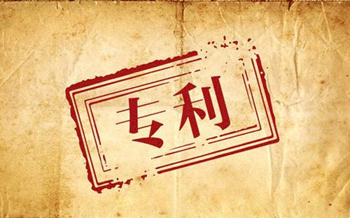 中国专利奖评奖办法
