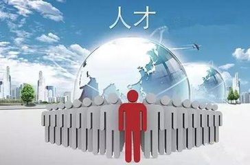 千万别忽视了高新技术企业人员结构合理性