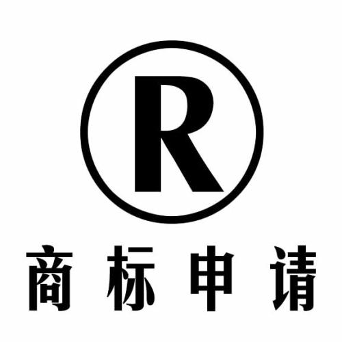 教你几点提高商标注册成功率的方法