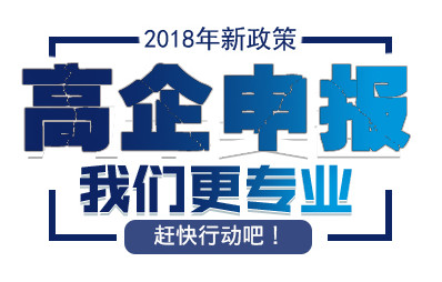 高企申报图7_副本.jpg
