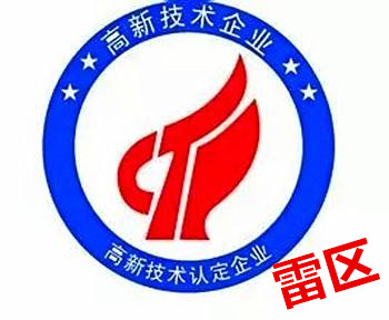 哪些情况会被取消高新技术企业认定的资格